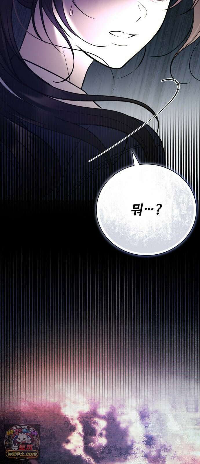 페일 블루 아이즈 2화 15