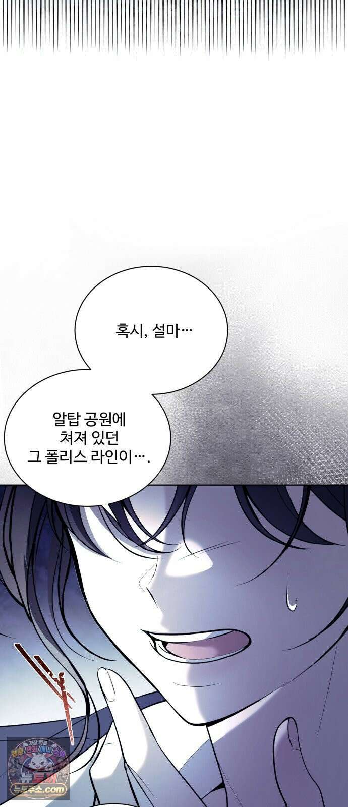 페일 블루 아이즈 2화 17