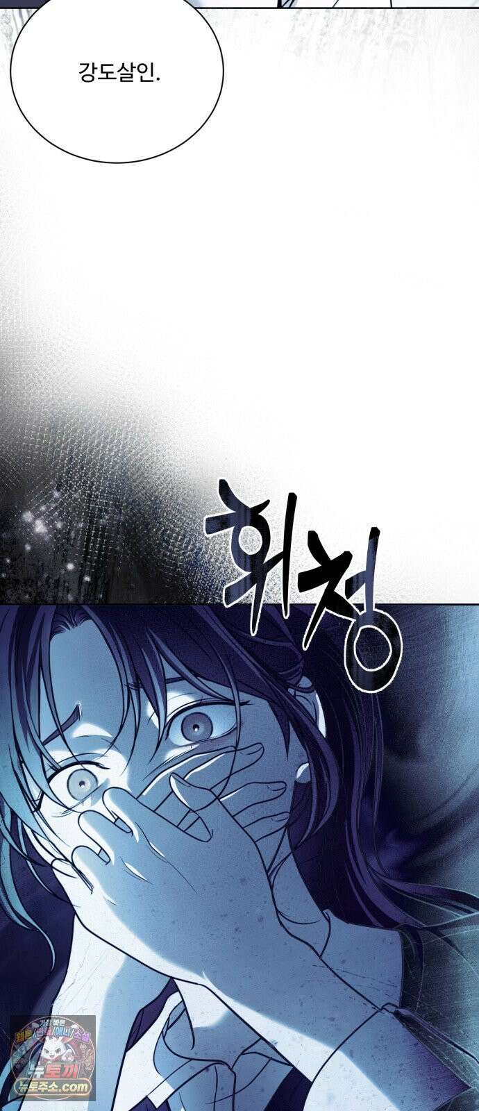 페일 블루 아이즈 2화 19