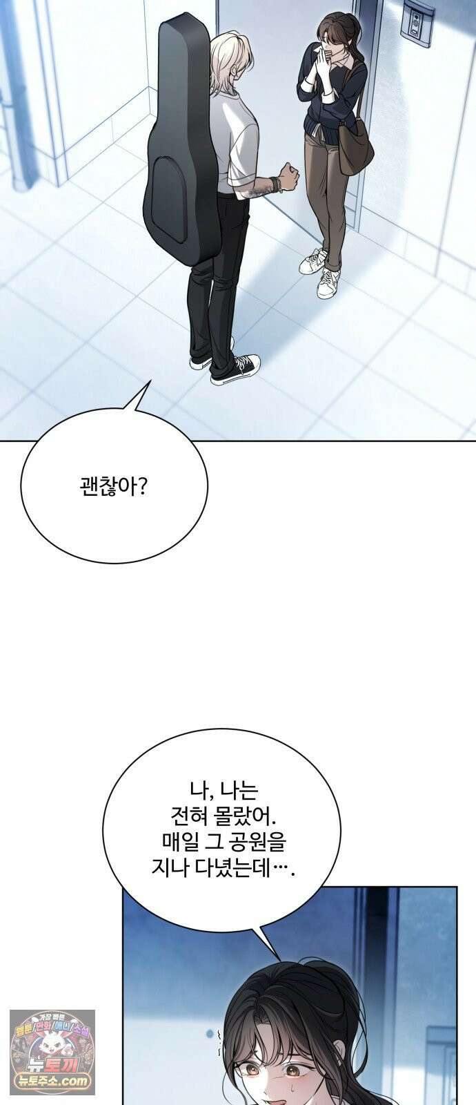 페일 블루 아이즈 2화 21