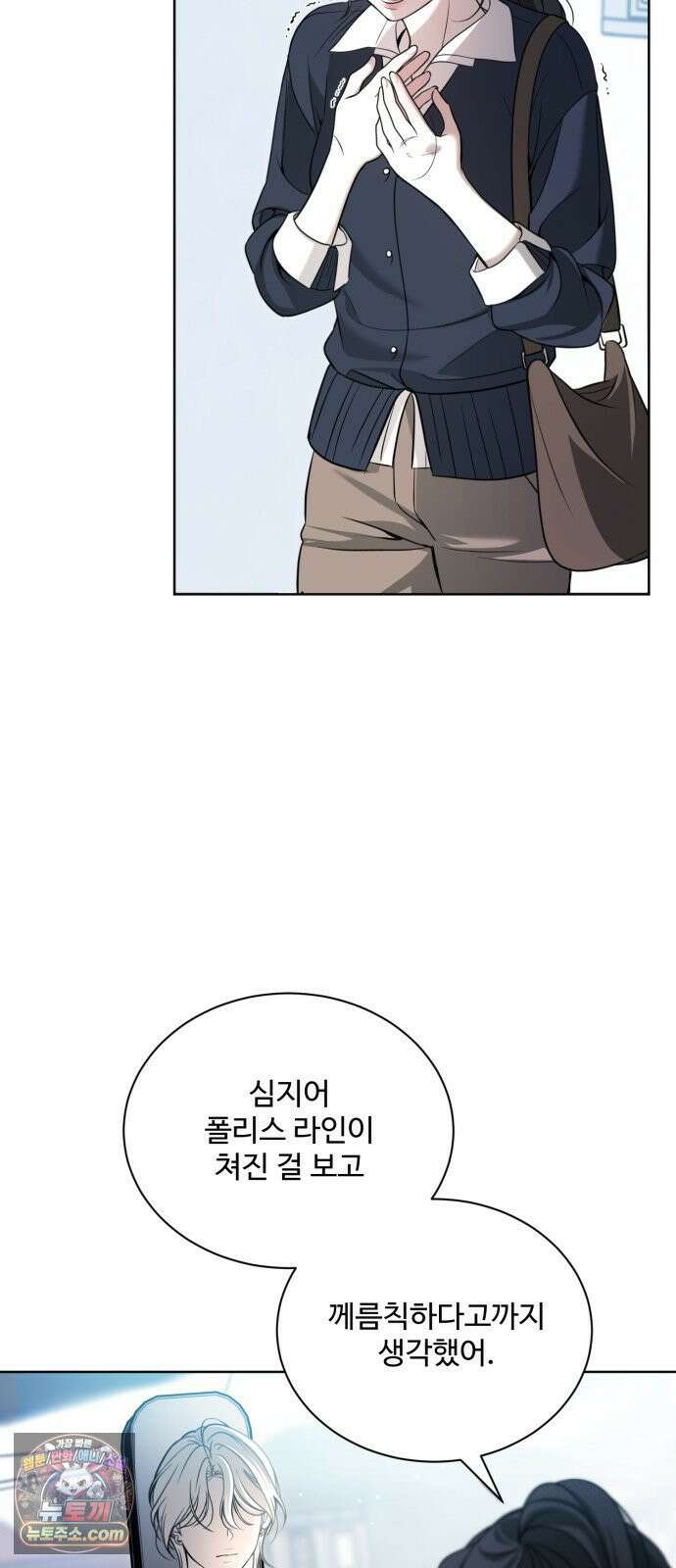 페일 블루 아이즈 2화 22