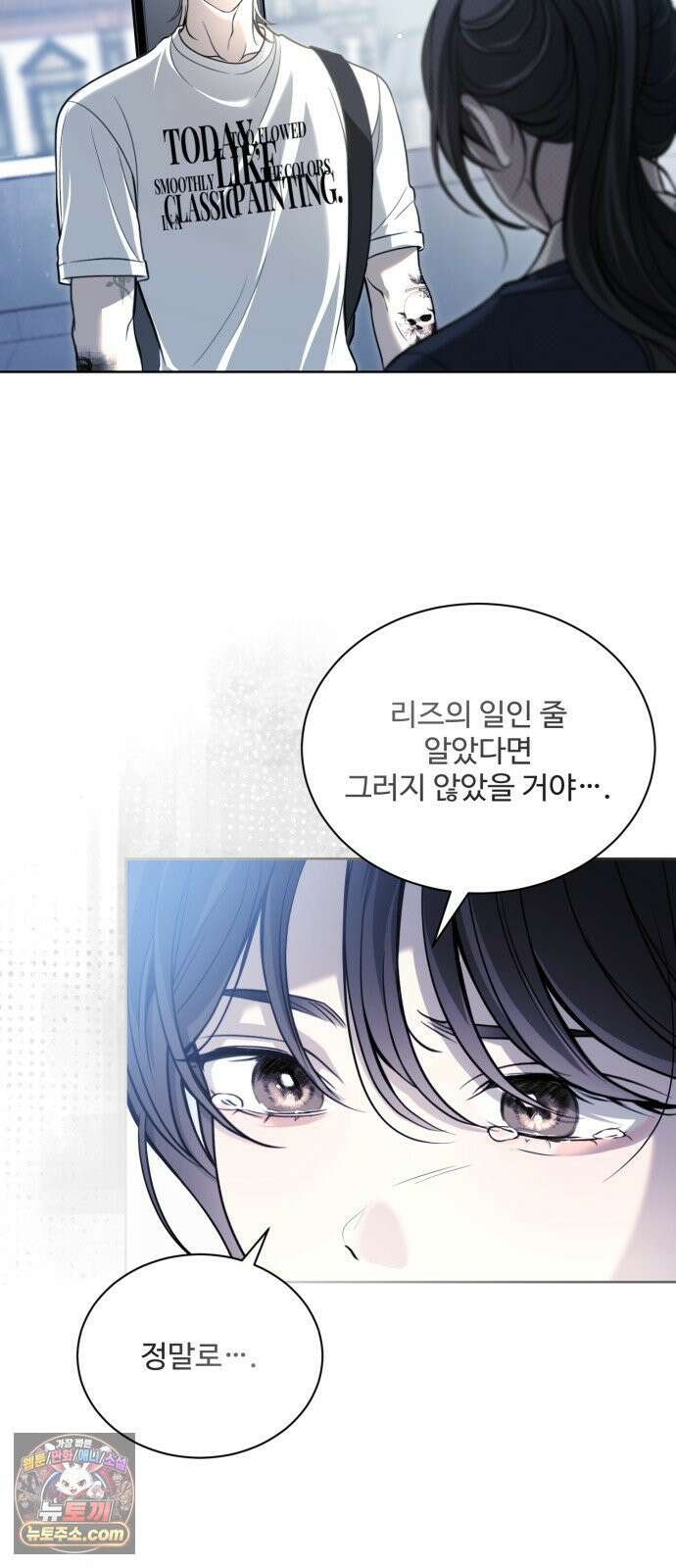페일 블루 아이즈 2화 23