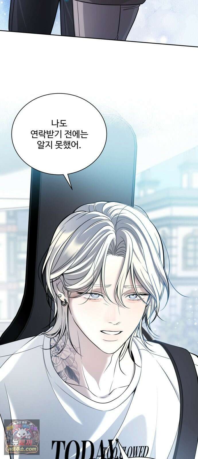 페일 블루 아이즈 2화 25