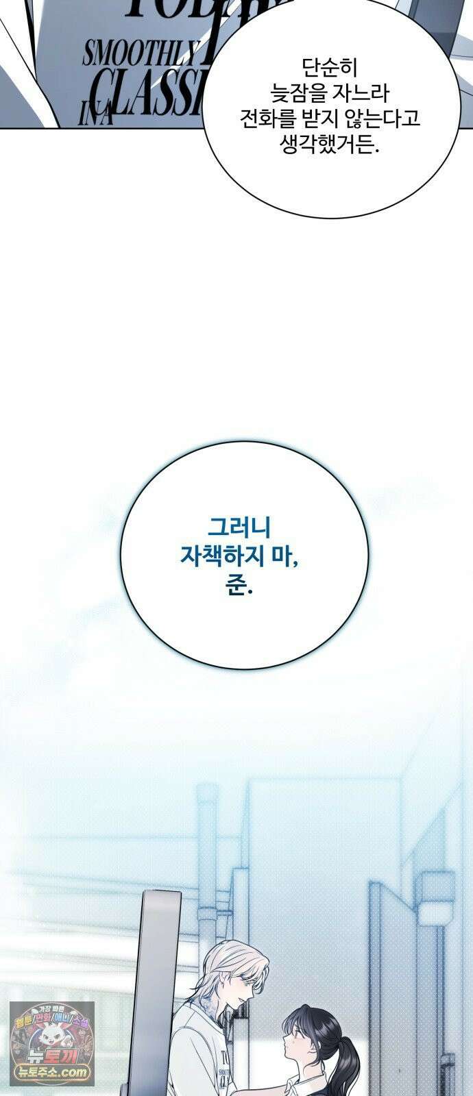 페일 블루 아이즈 2화 26