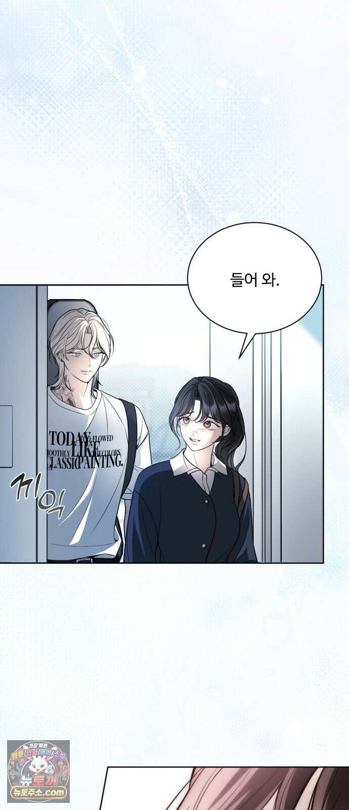 페일 블루 아이즈 2화 28
