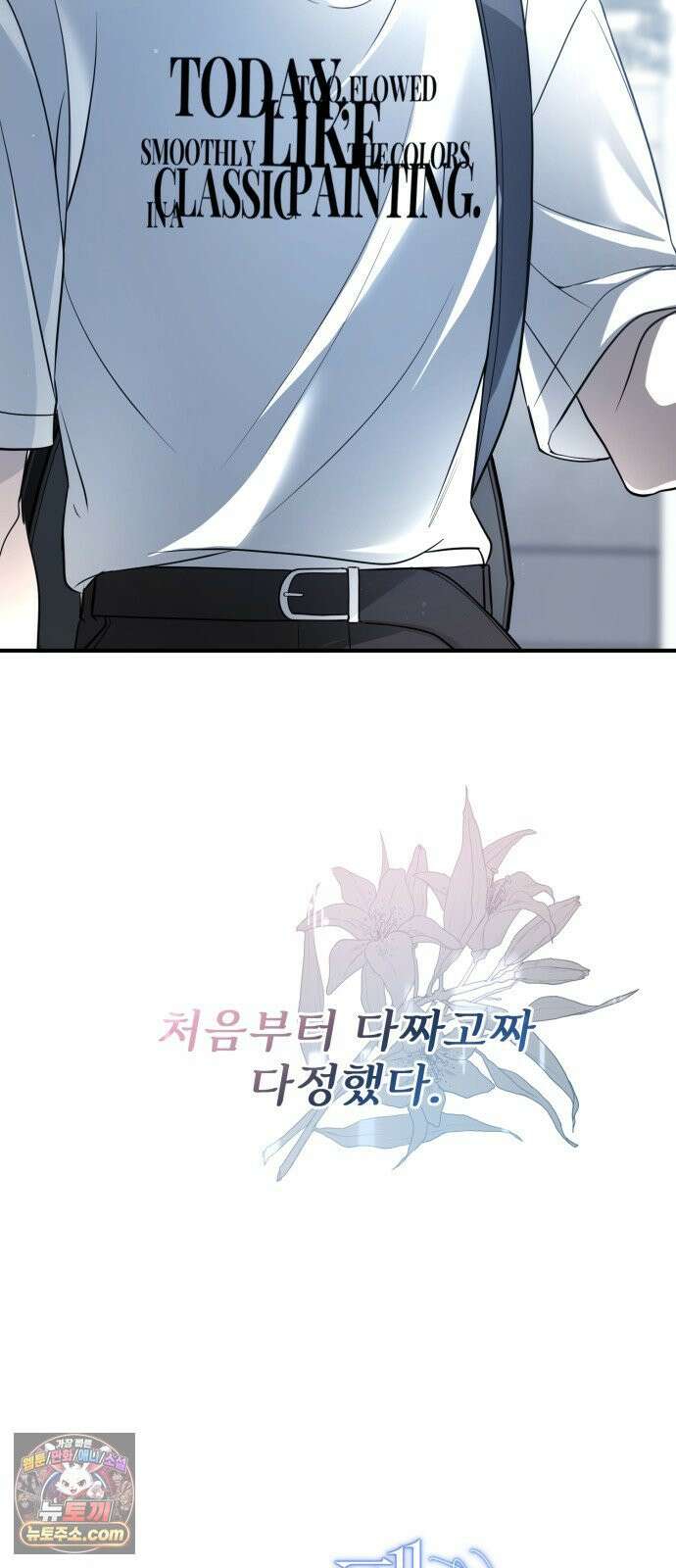 페일 블루 아이즈 2화 30