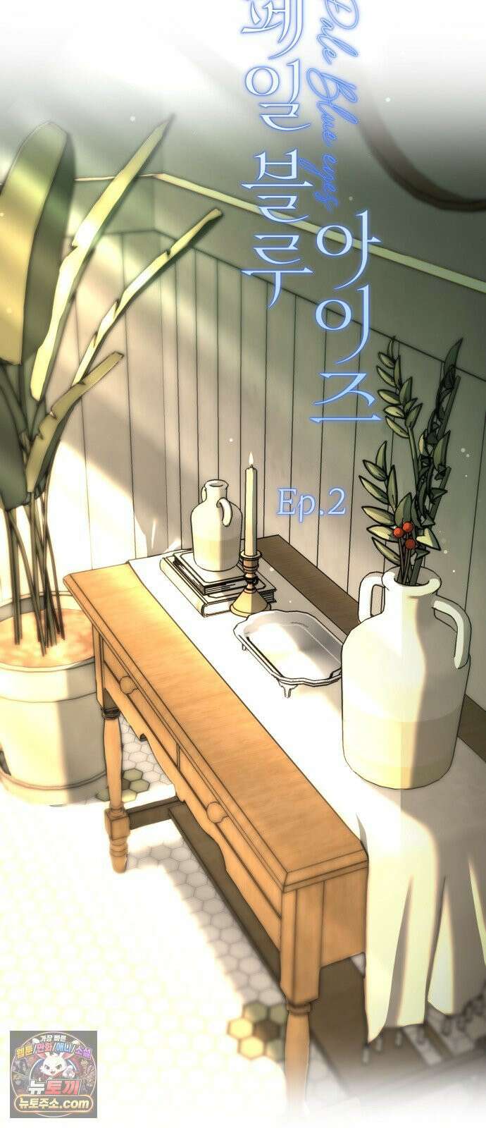페일 블루 아이즈 2화 31