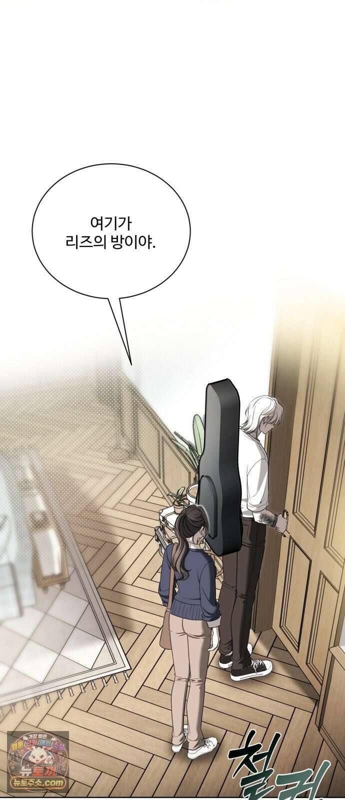 페일 블루 아이즈 2화 32