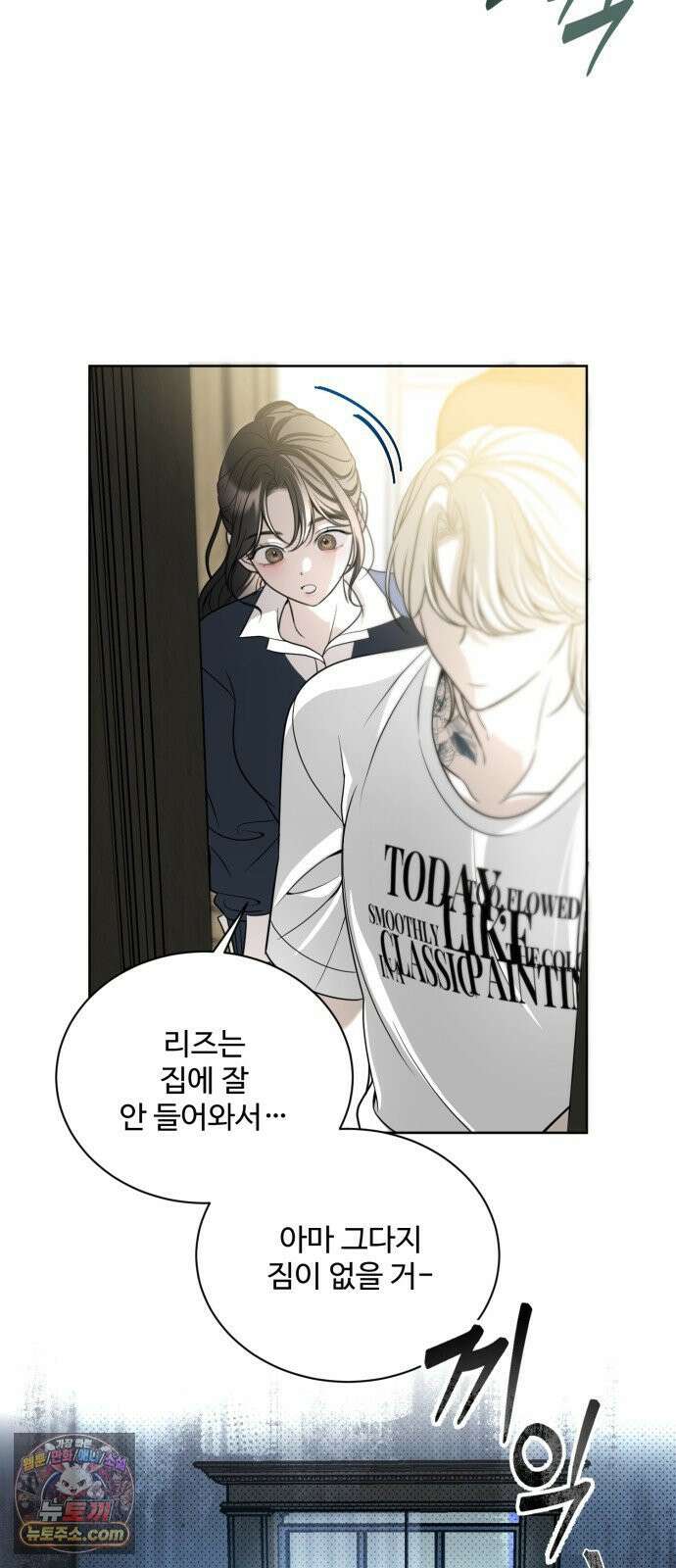 페일 블루 아이즈 2화 33