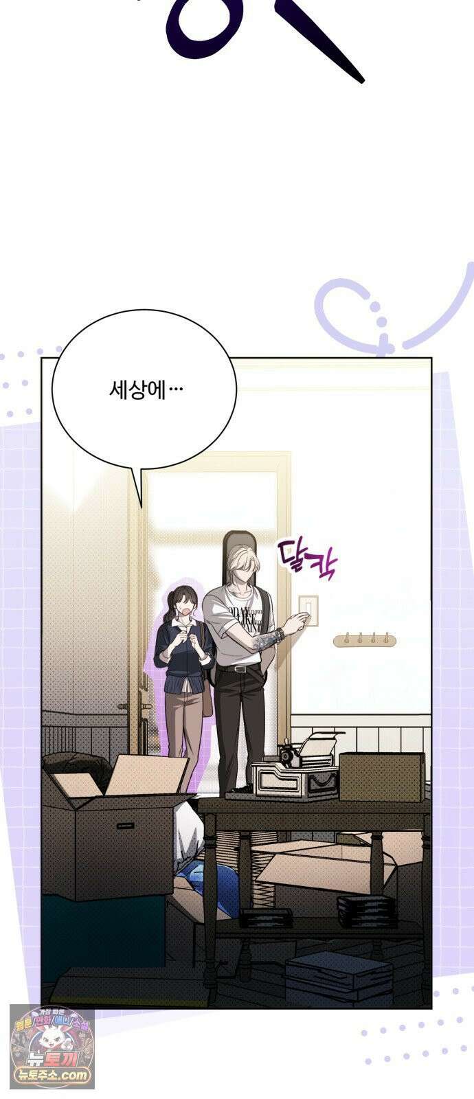 페일 블루 아이즈 2화 35