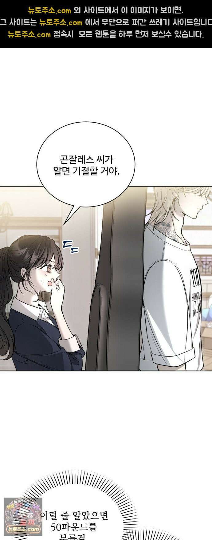 페일 블루 아이즈 2화 36
