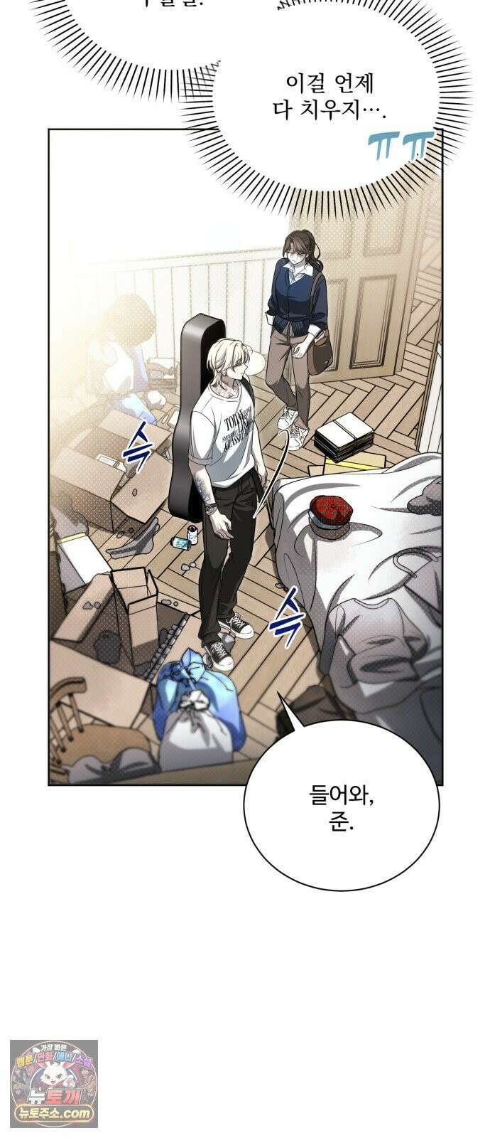 페일 블루 아이즈 2화 37