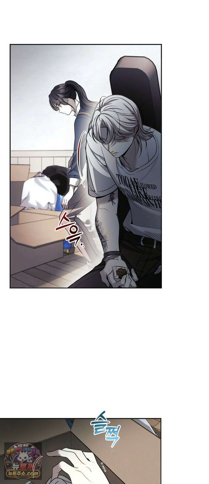 페일 블루 아이즈 2화 40