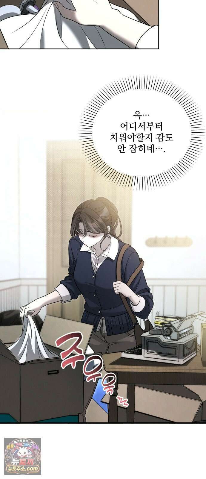 페일 블루 아이즈 2화 41