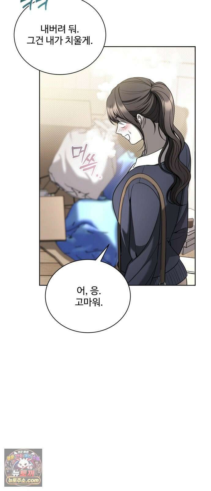 페일 블루 아이즈 2화 44