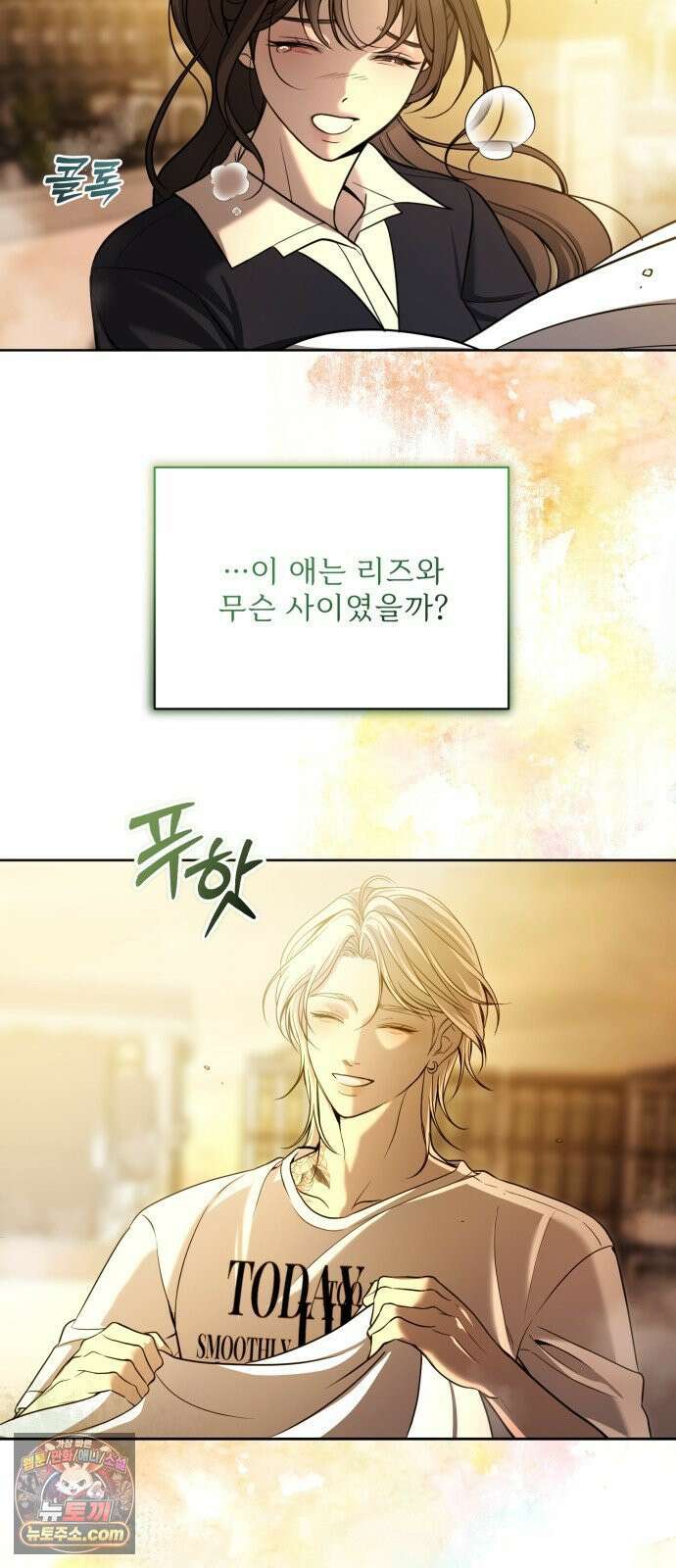 페일 블루 아이즈 2화 48