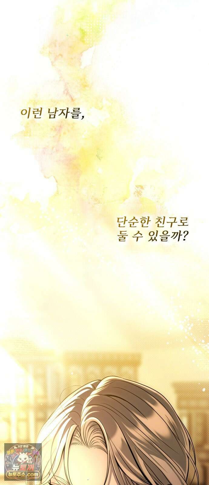 페일 블루 아이즈 2화 50