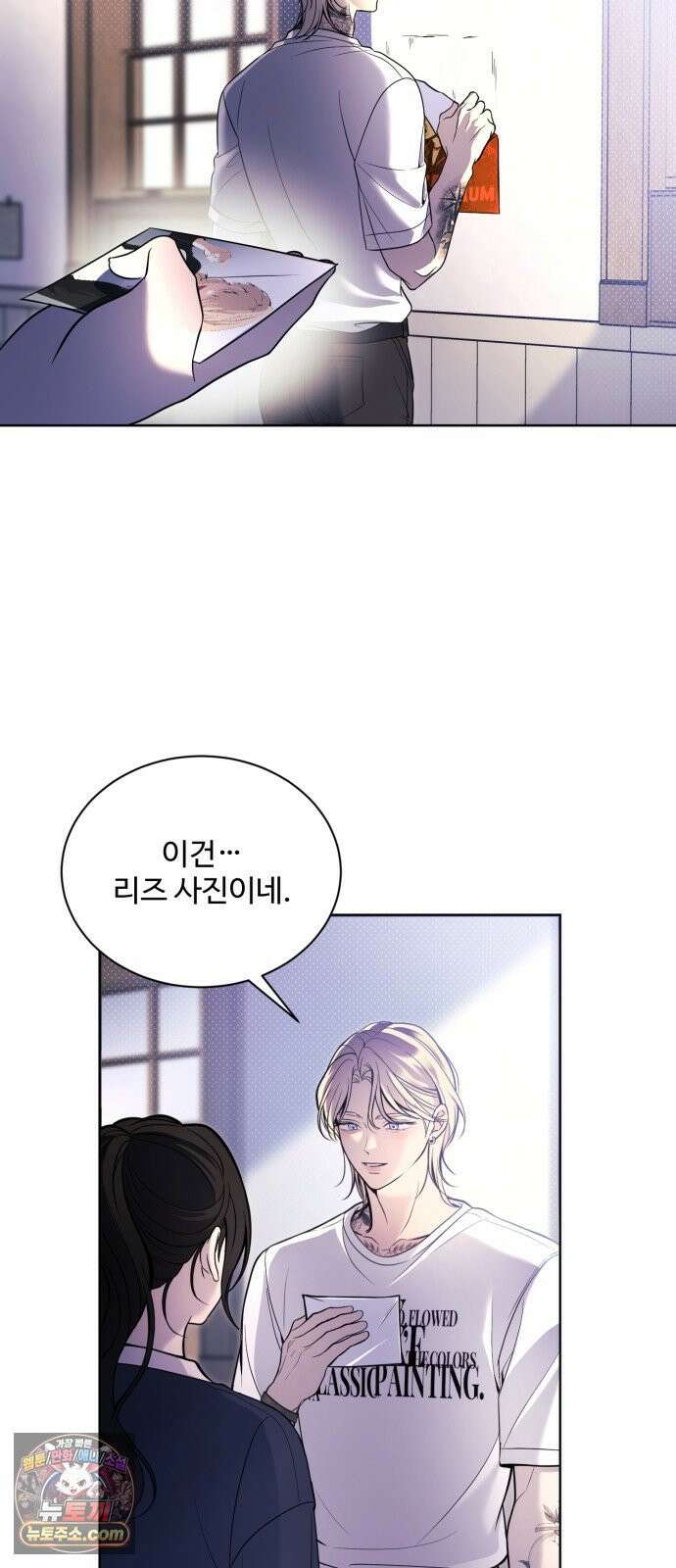 페일 블루 아이즈 2화 53