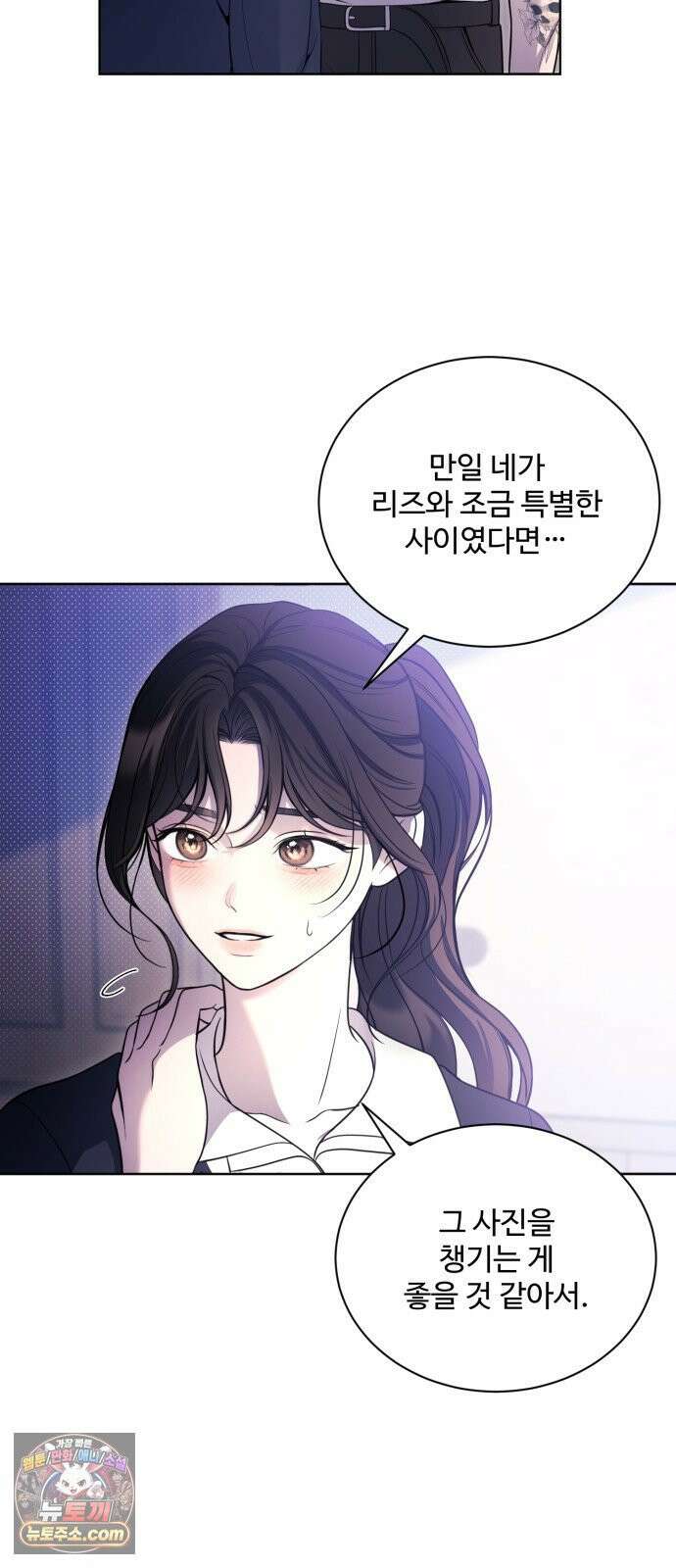 페일 블루 아이즈 2화 54