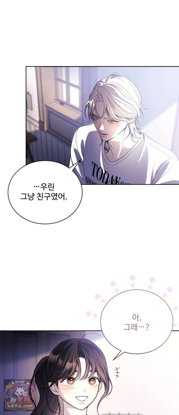 페일 블루 아이즈 2화 55