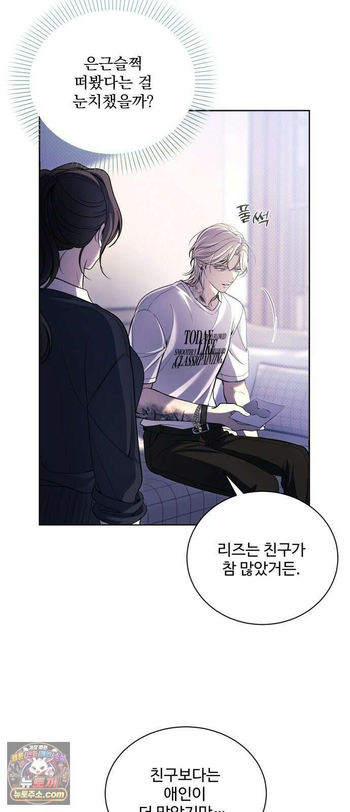 페일 블루 아이즈 2화 57