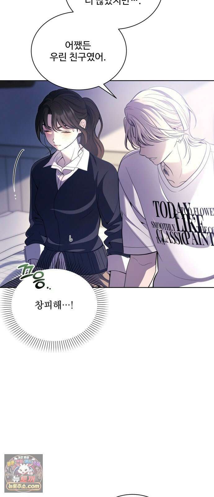 페일 블루 아이즈 2화 58