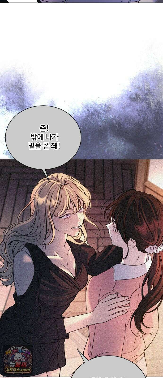 페일 블루 아이즈 2화 62