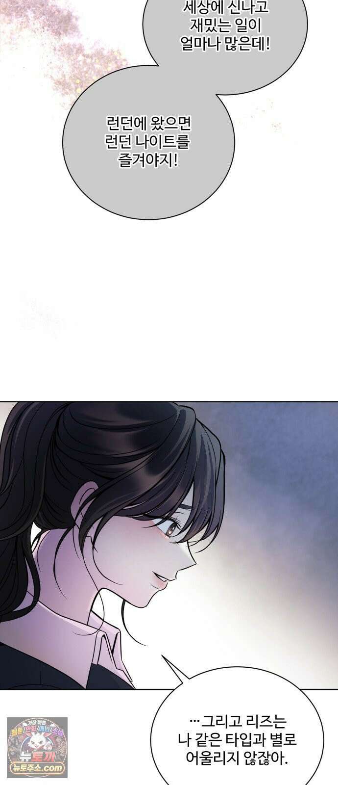페일 블루 아이즈 2화 63