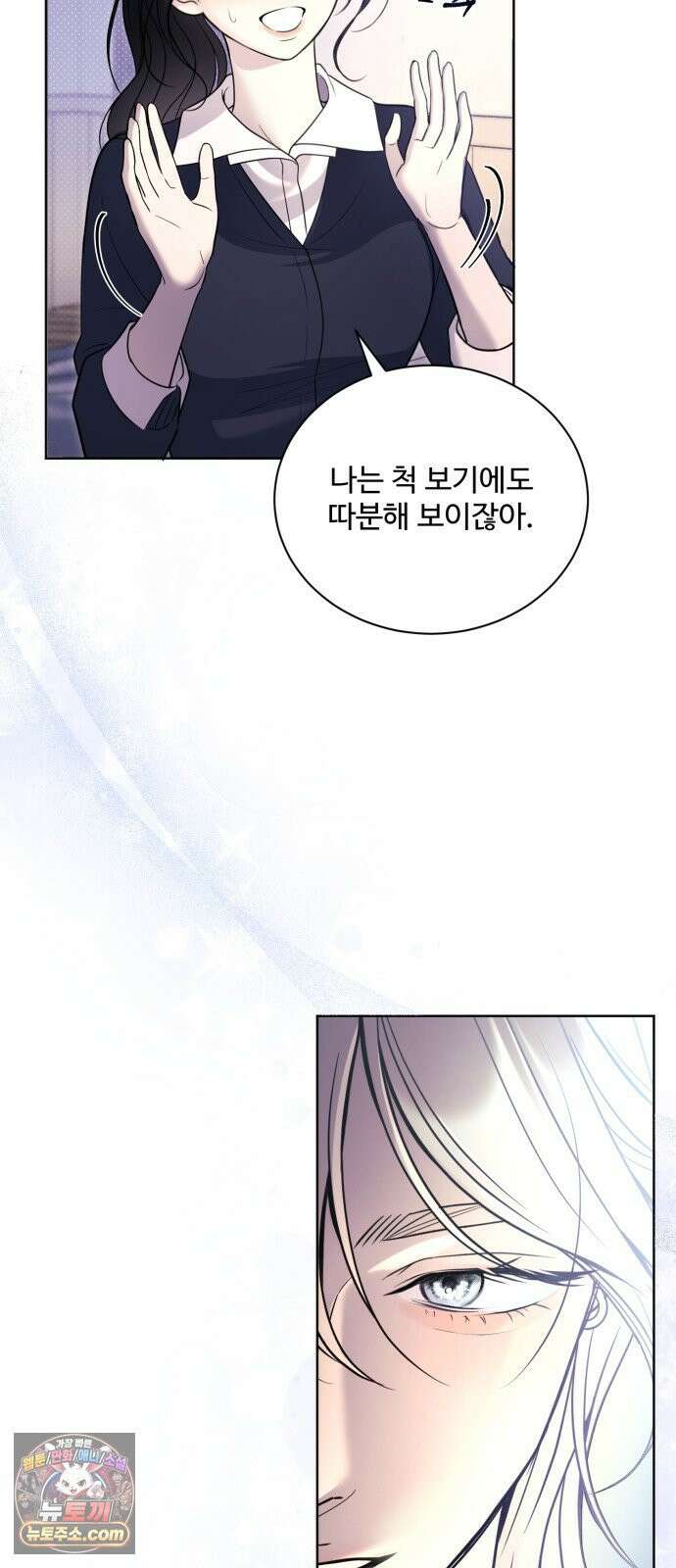 페일 블루 아이즈 2화 66