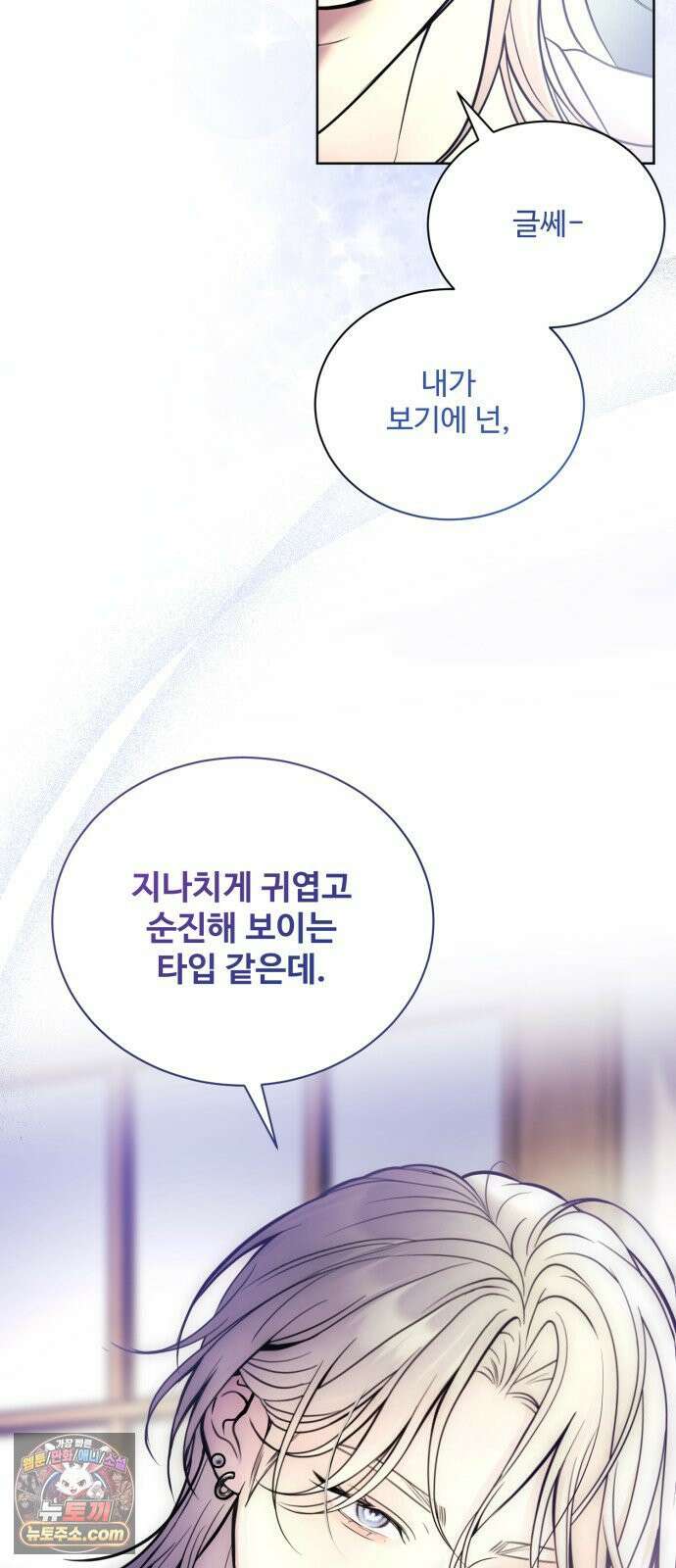 페일 블루 아이즈 2화 67