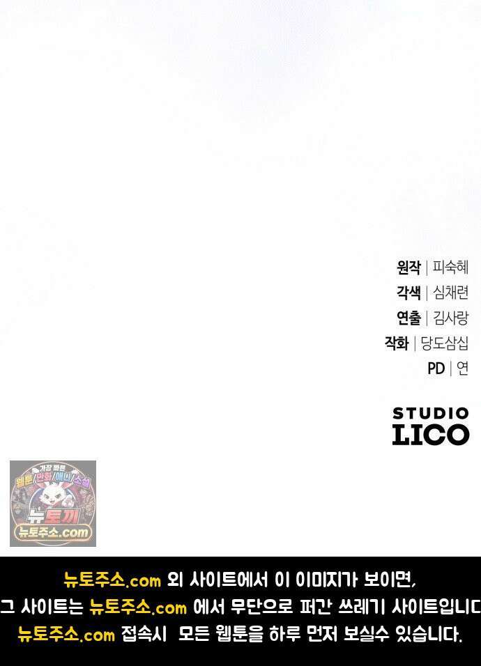 페일 블루 아이즈 2화 71