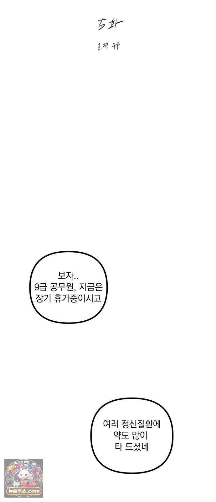 꽃과 재 5 5