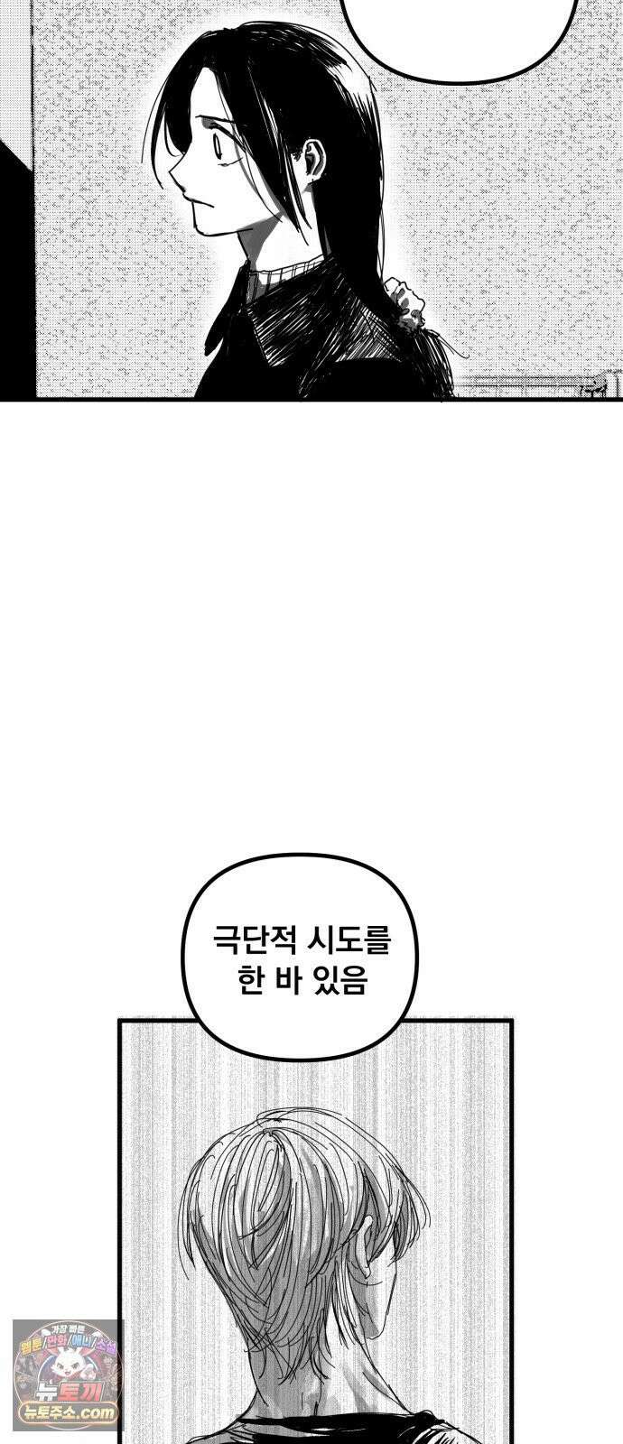 꽃과 재 5 7
