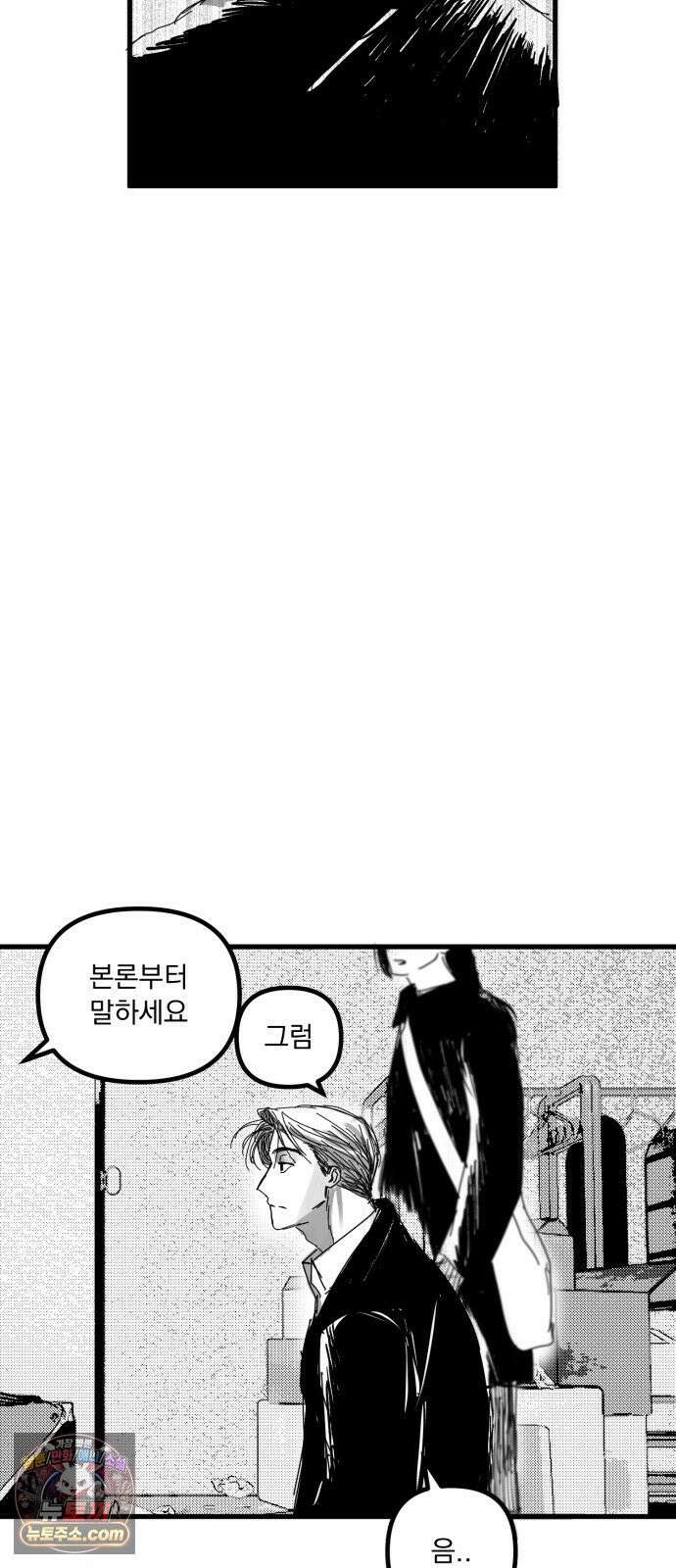 꽃과 재 5 8
