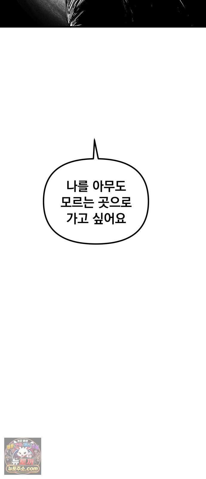 꽃과 재 5 12