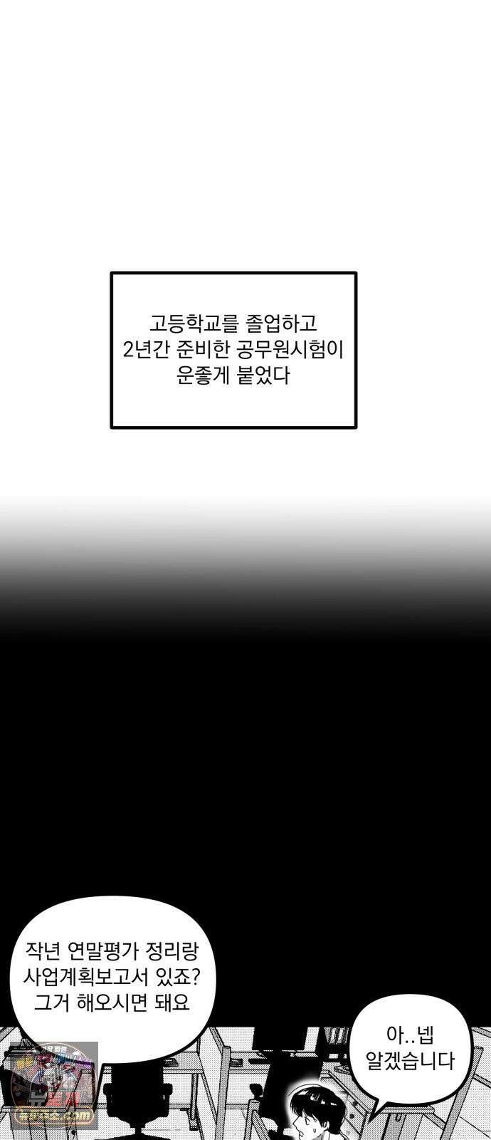 꽃과 재 5 13