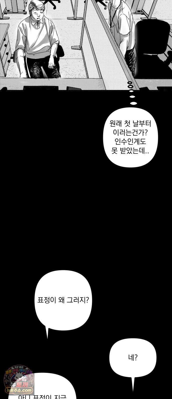 꽃과 재 5 14