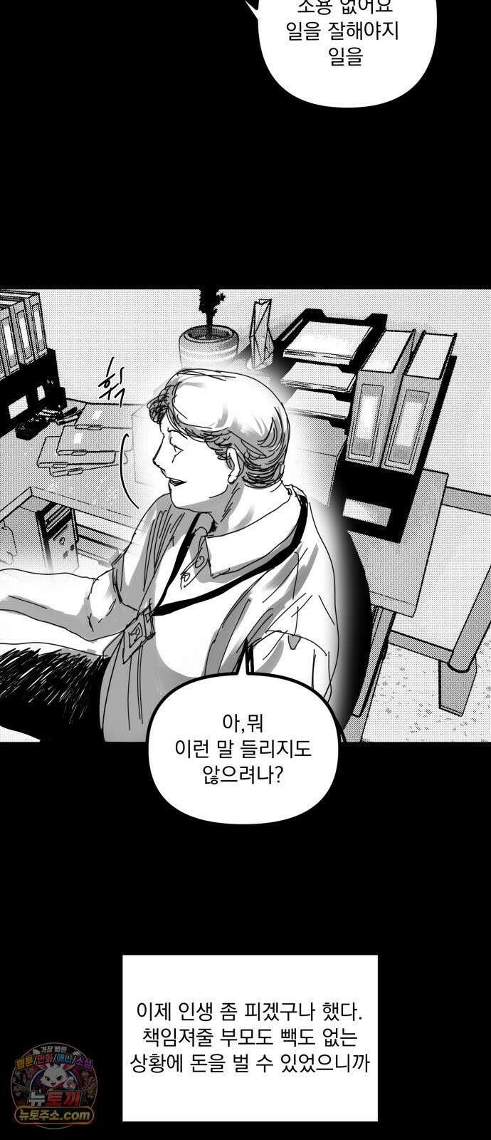 꽃과 재 5 16