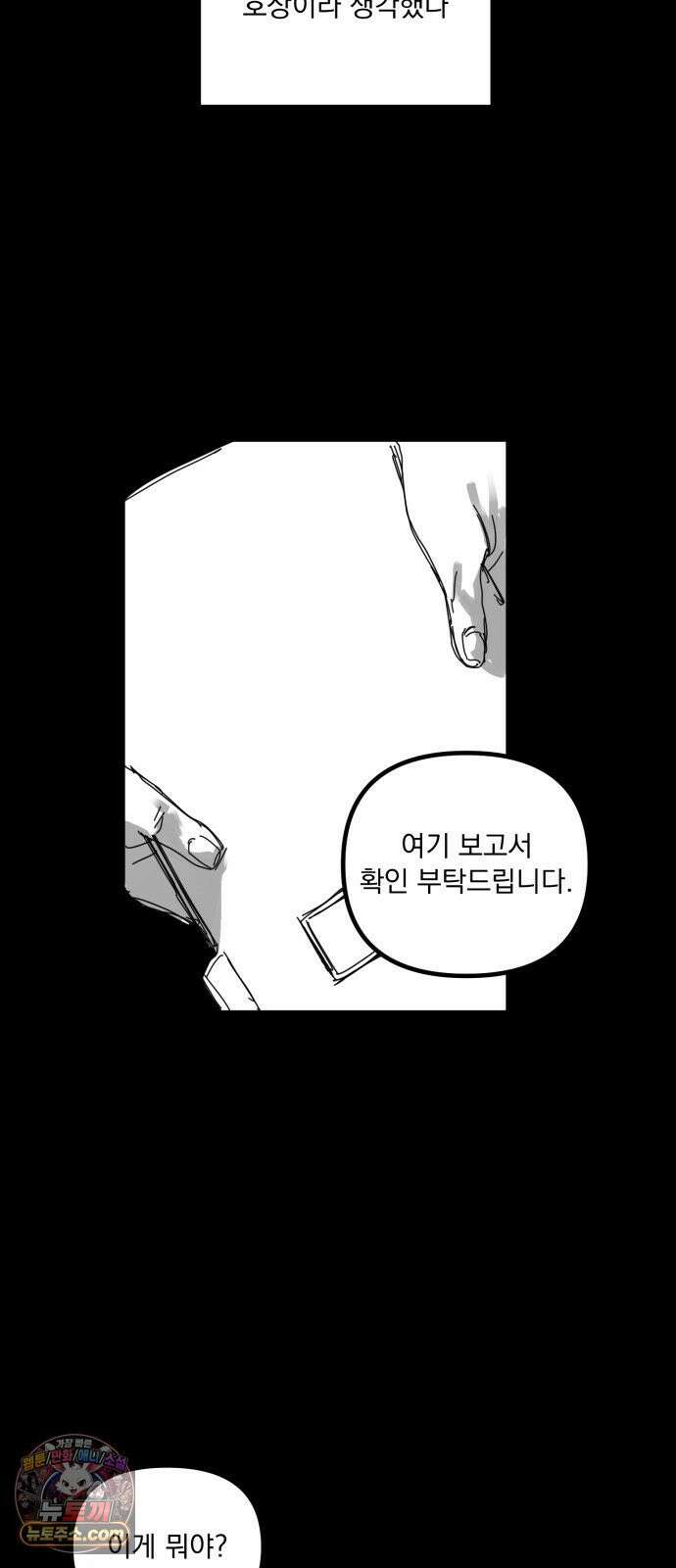꽃과 재 5 19