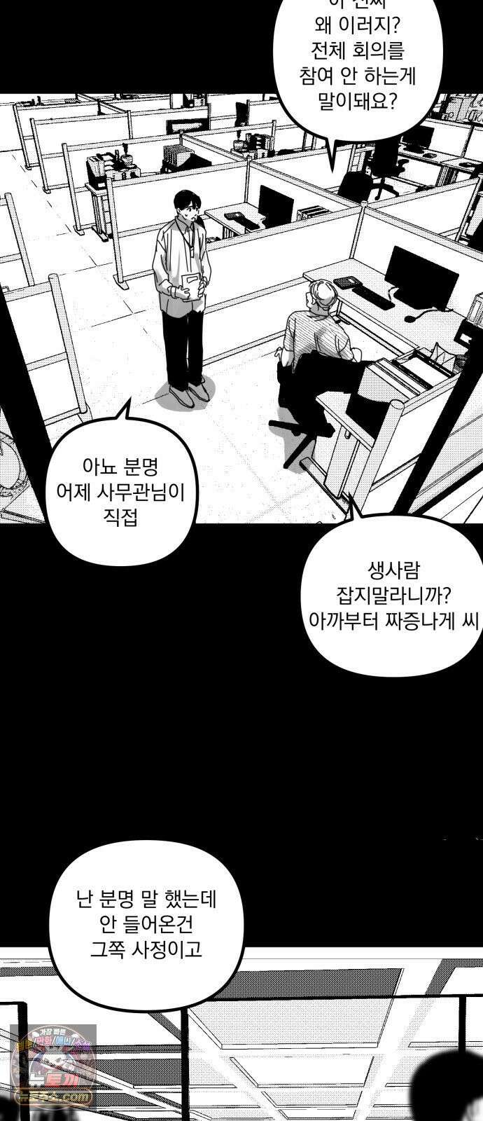 꽃과 재 5 23