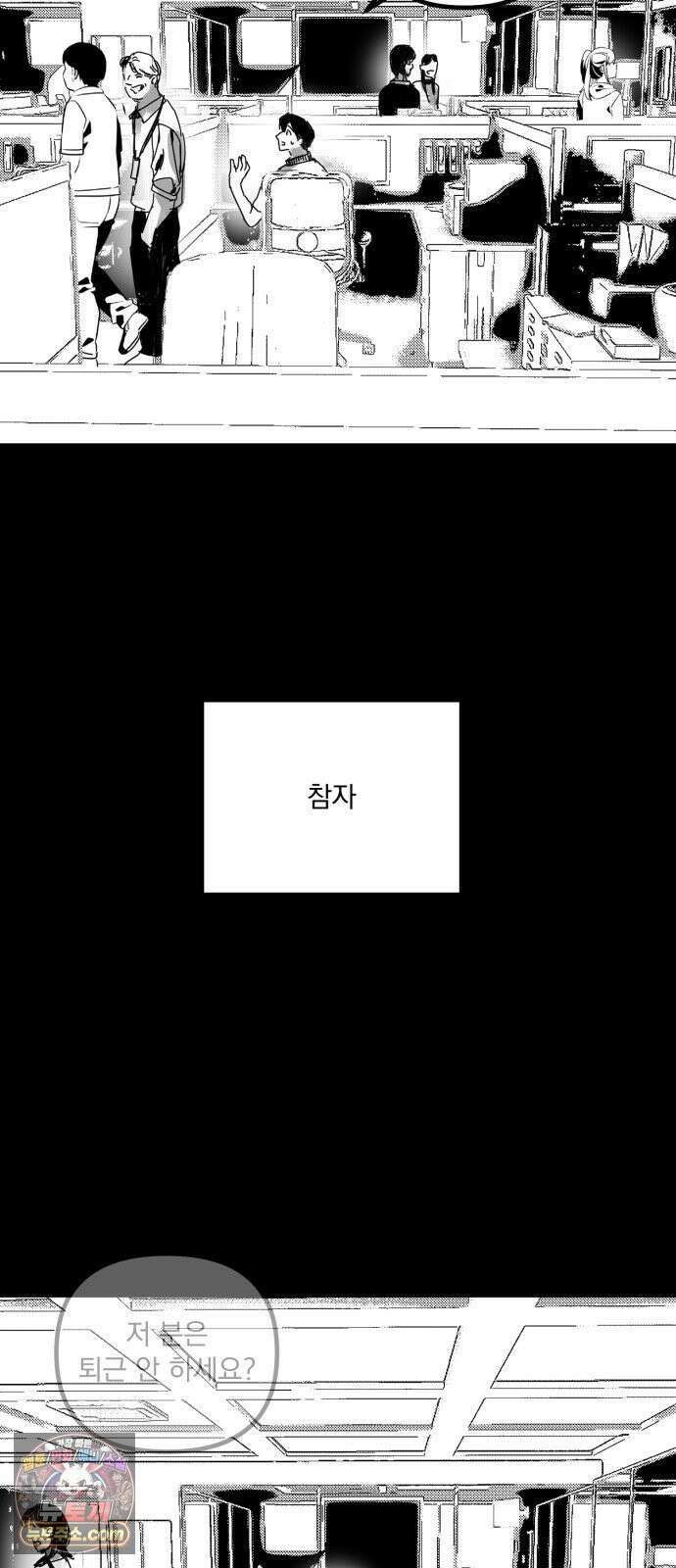꽃과 재 5 32