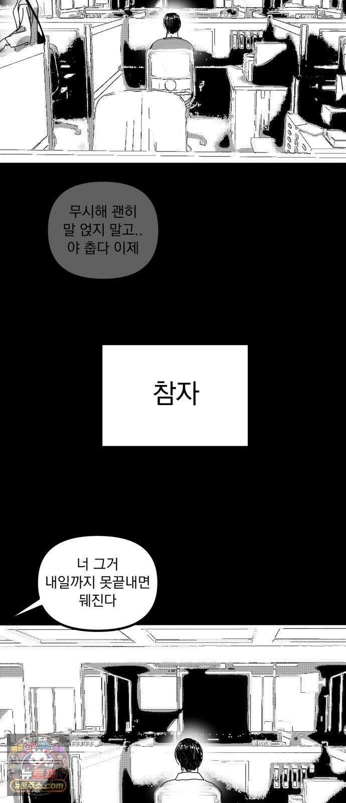 꽃과 재 5 33