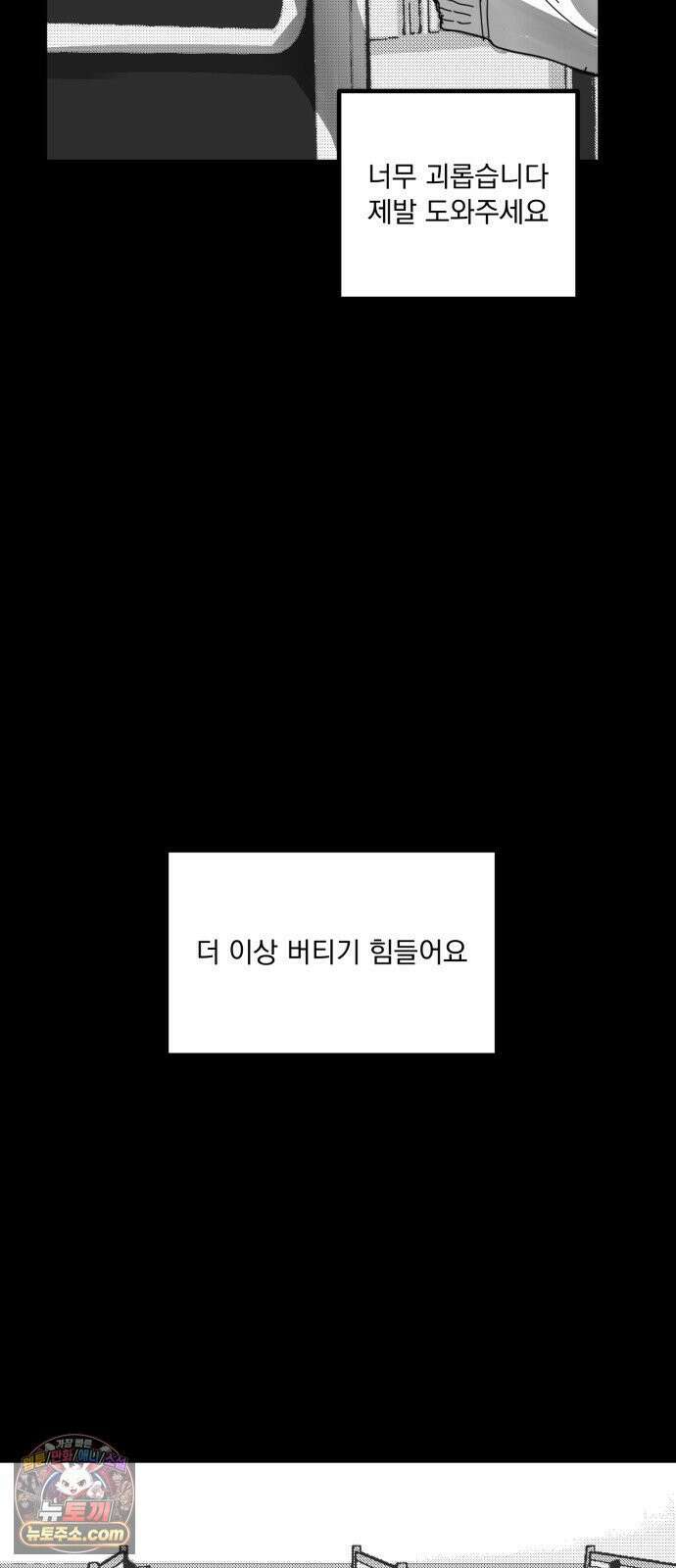 꽃과 재 5 45
