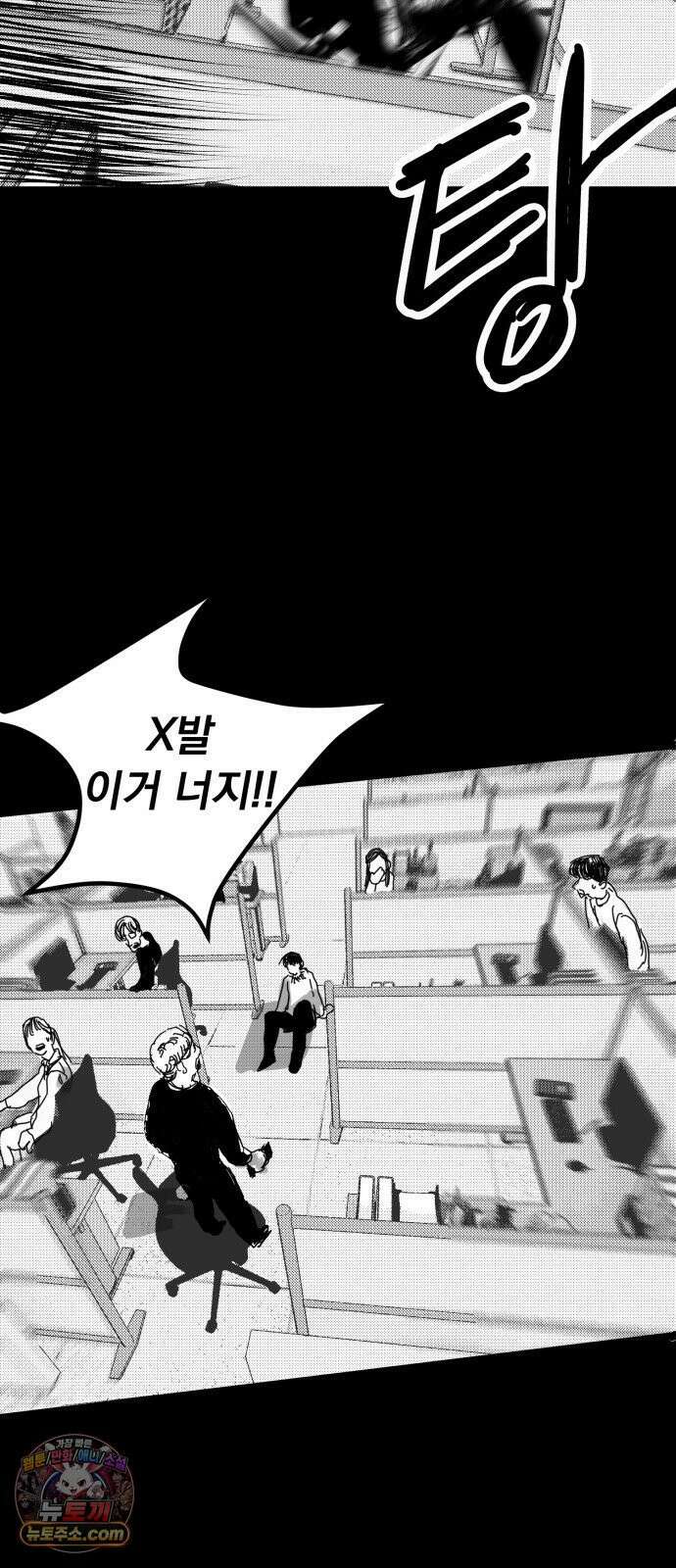 꽃과 재 5 47