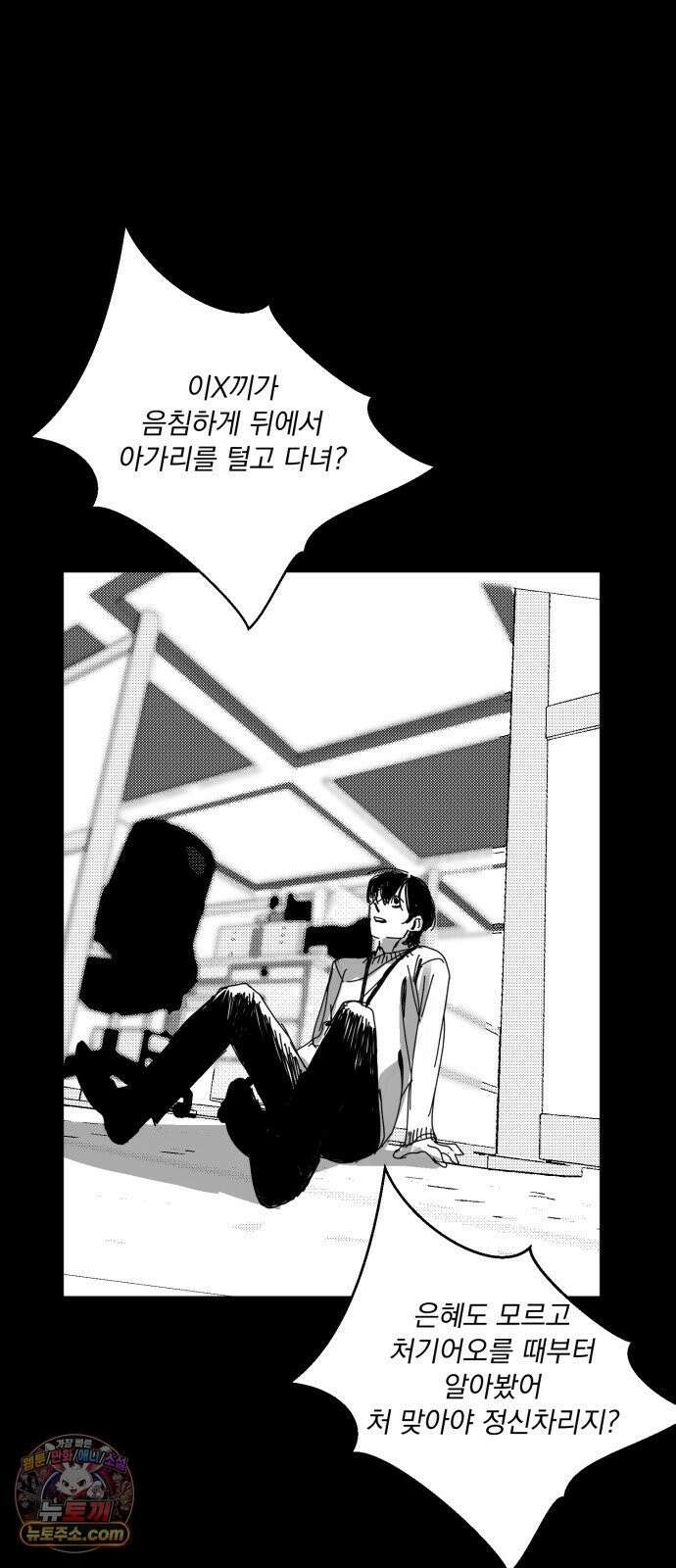 꽃과 재 5 48