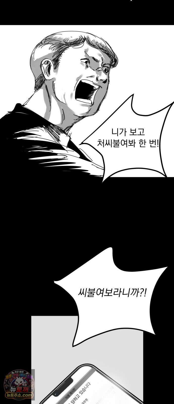 꽃과 재 5 49