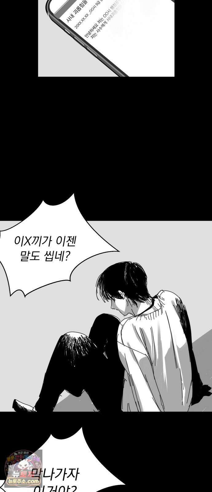 꽃과 재 5 50
