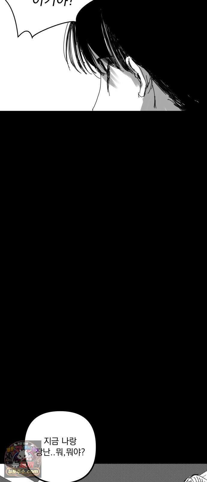 꽃과 재 5 51
