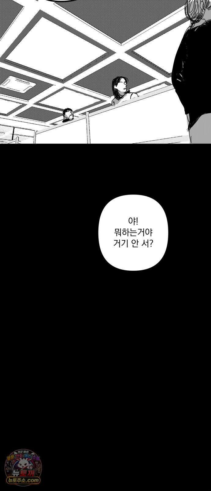 꽃과 재 5 52