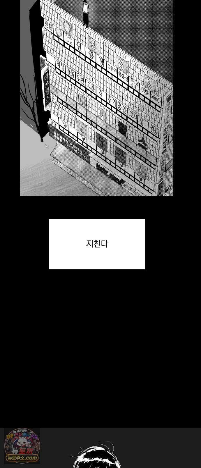 꽃과 재 5 56